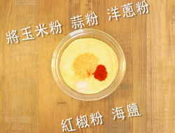 墨西哥玉米片佐莎莎酱（含玉米片做法）