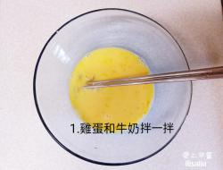 起士菇菇炒蛋盒子【好菇道营养料理】