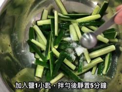 凉拌百味小黄瓜（视频示范）