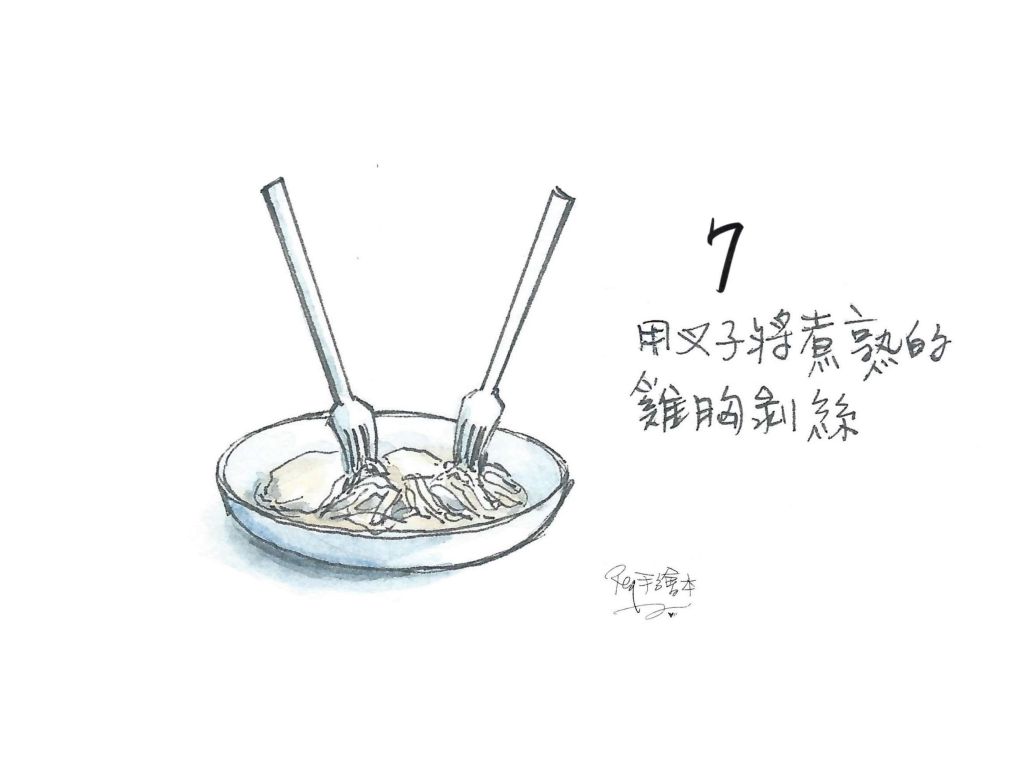 泰式凉拌柚香鸡丝-手绘食谱的加工步骤