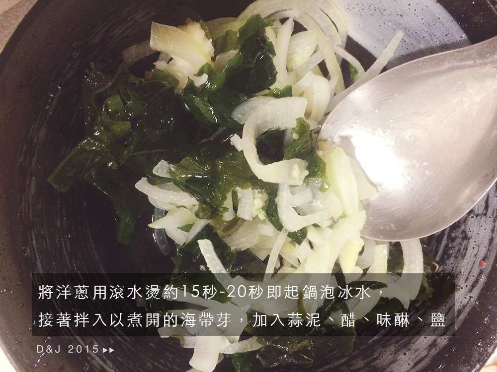 韩式凉拌海带芽(五分钟料理)的加工步骤