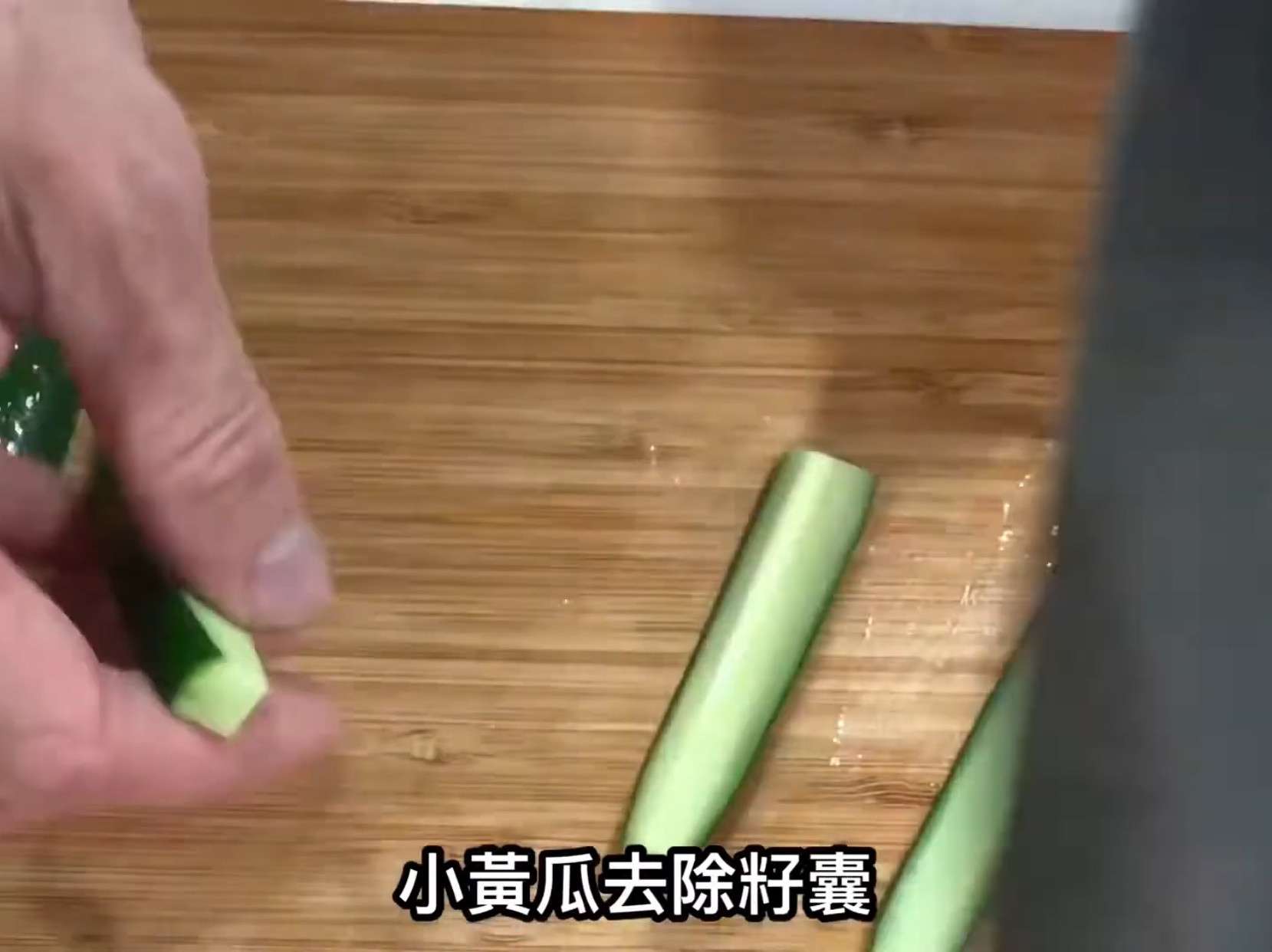 凉拌百味小黄瓜（视频示范）的加工步骤