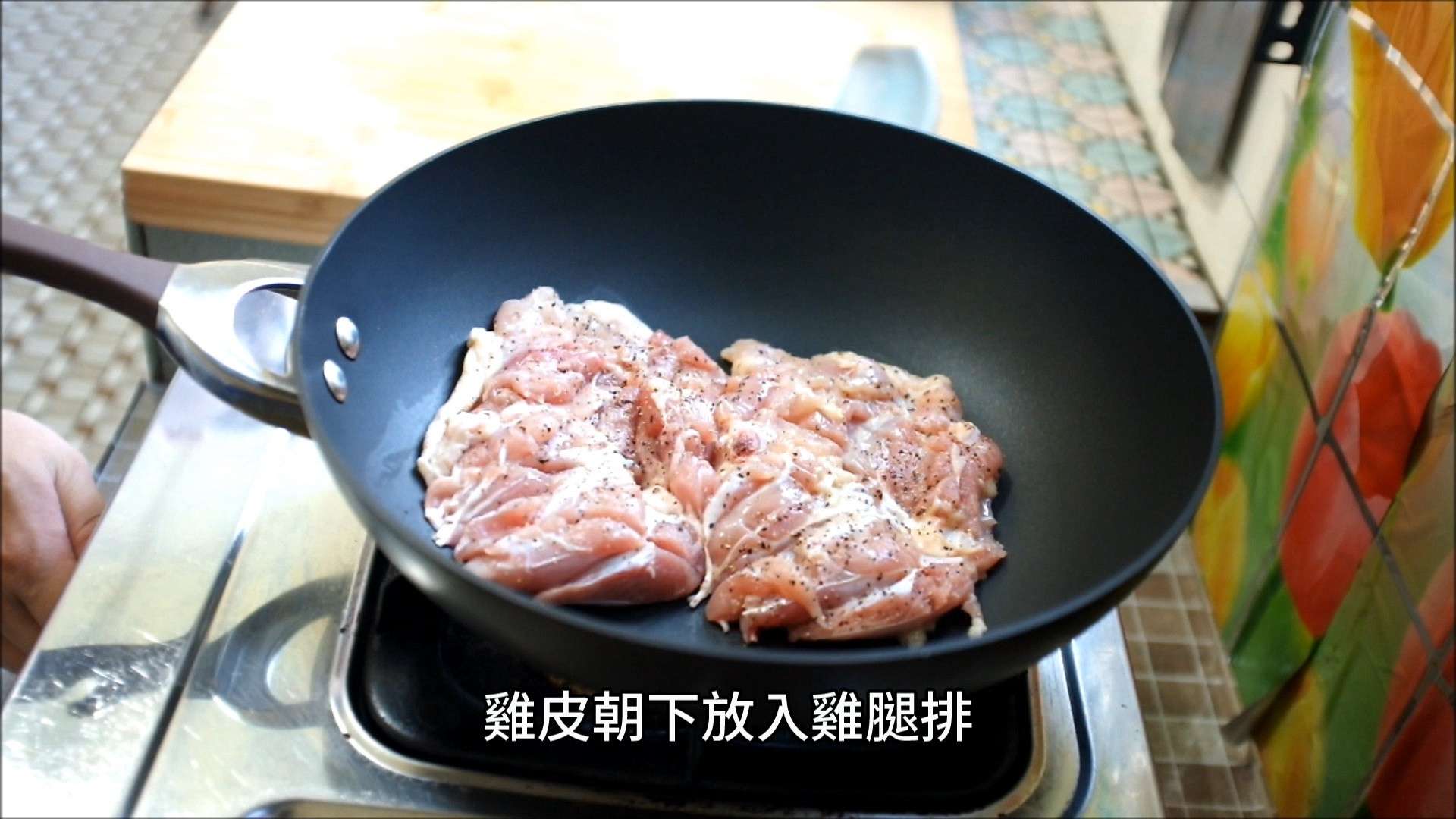 【影音】香煎鸡肉温沙拉佐油醋酱的加工步骤