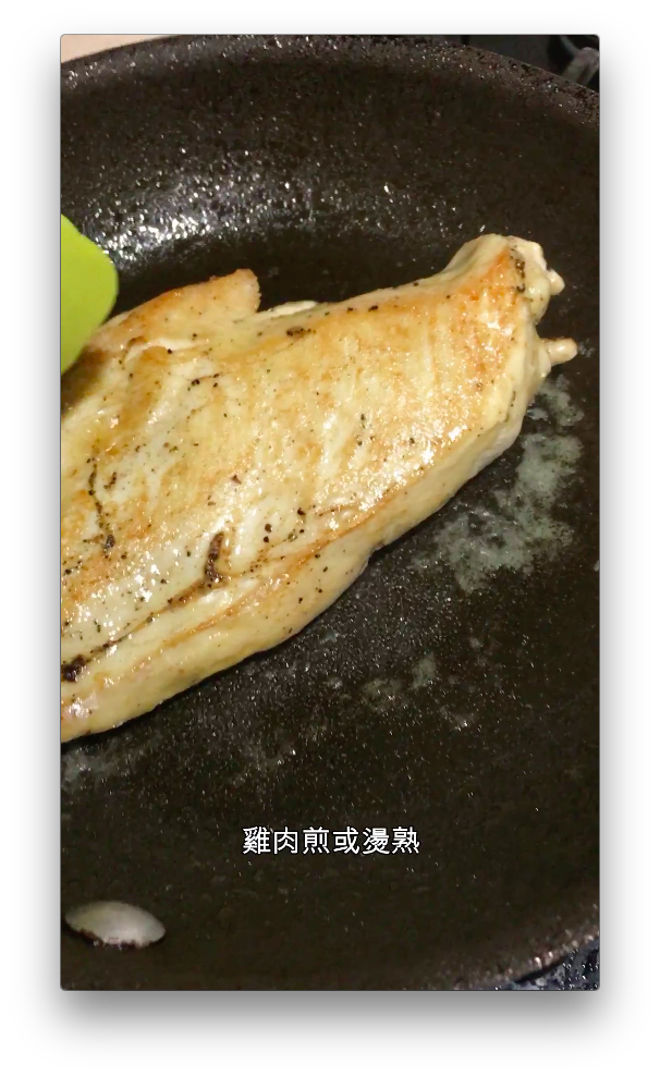 夏日酪梨鸡肉沙拉 超简单的加工步骤