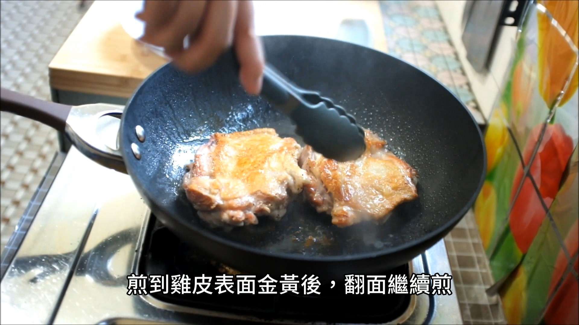 【影音】香煎鸡肉温沙拉佐油醋酱的加工步骤