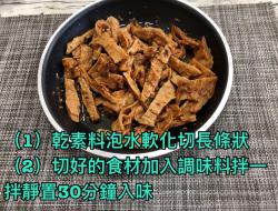 素料炒四季豆(水波炉料理)