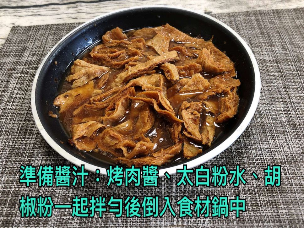 素料炒四季豆(水波炉料理)的加工步骤