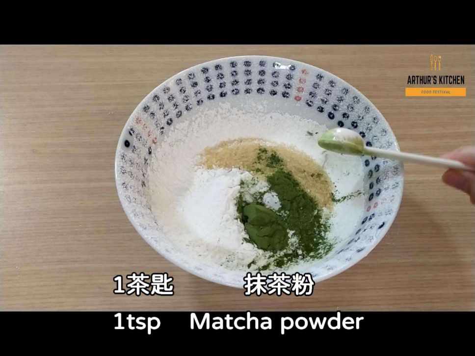 免烤箱全素蔓越莓抹茶司康的加工步骤