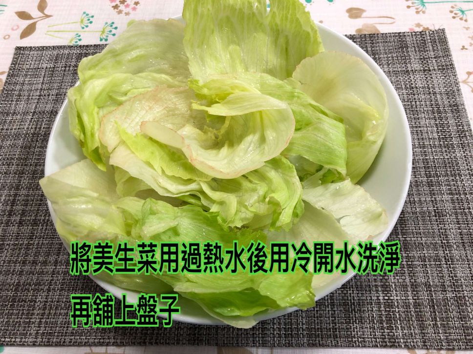 兰花拌花菇(素食料理)的加工步骤