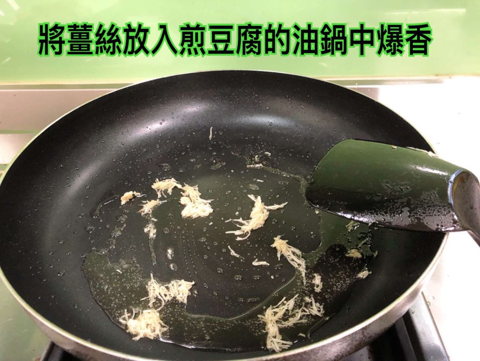 煎豆腐烩甜椒小黄瓜------素食料理的加工步骤