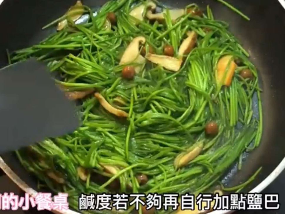 树子炒水莲（素食/高纤料理）的加工步骤