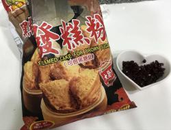 蔓越莓发糕(全素)