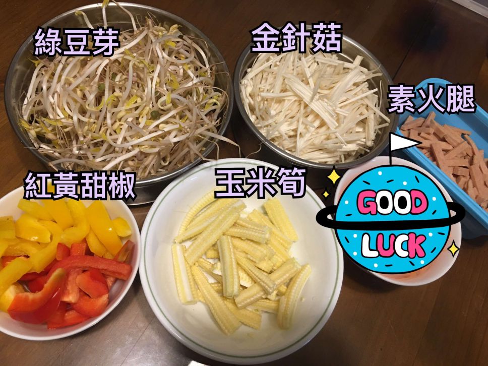 绿豆芽炒什锦（素食）的加工步骤