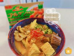 鲜蔬豆腐咖喱拉面｜素食【S&amp;B咖喱块】