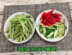 素料炒四季豆(水波炉料理)