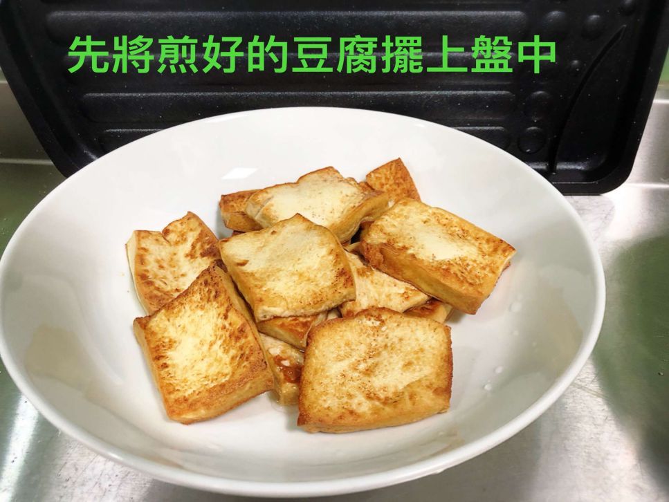 煎豆腐烩甜椒小黄瓜------素食料理的加工步骤