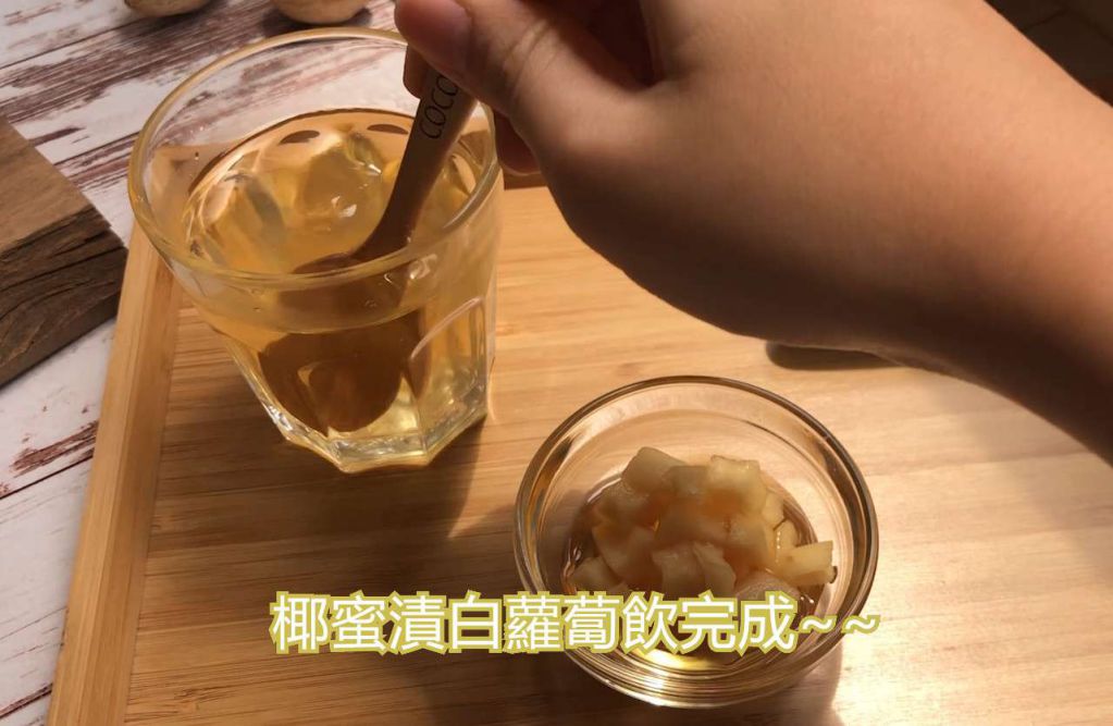 椰蜜渍白萝卜的加工步骤