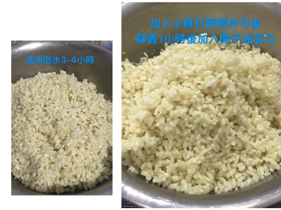 迷你原味碱粽(小苏打）的加工步骤