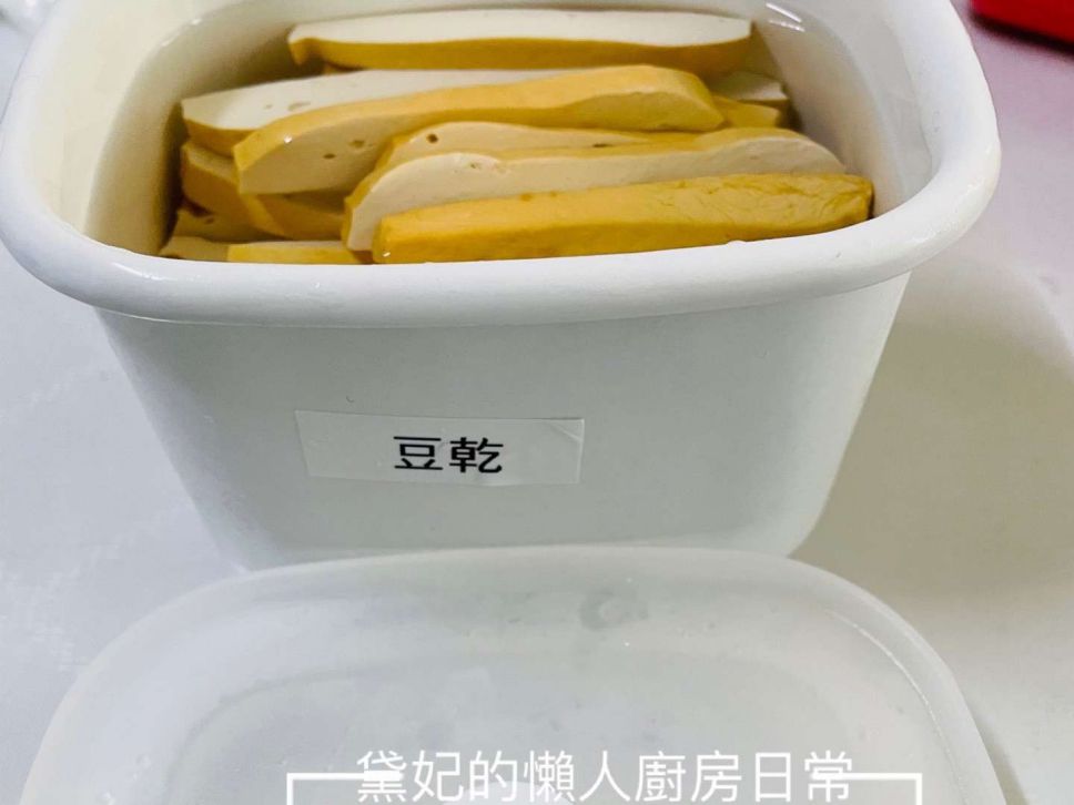 66.豆干（便宜好吃快速）的加工步骤