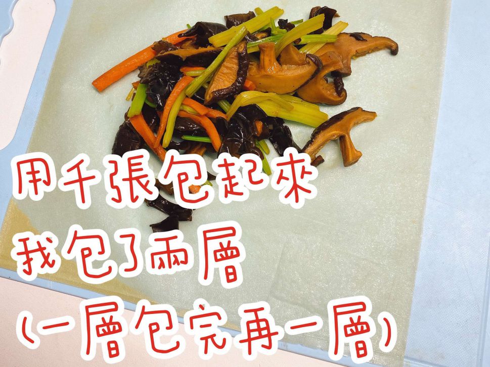 红烧素卷（素食料理）的加工步骤