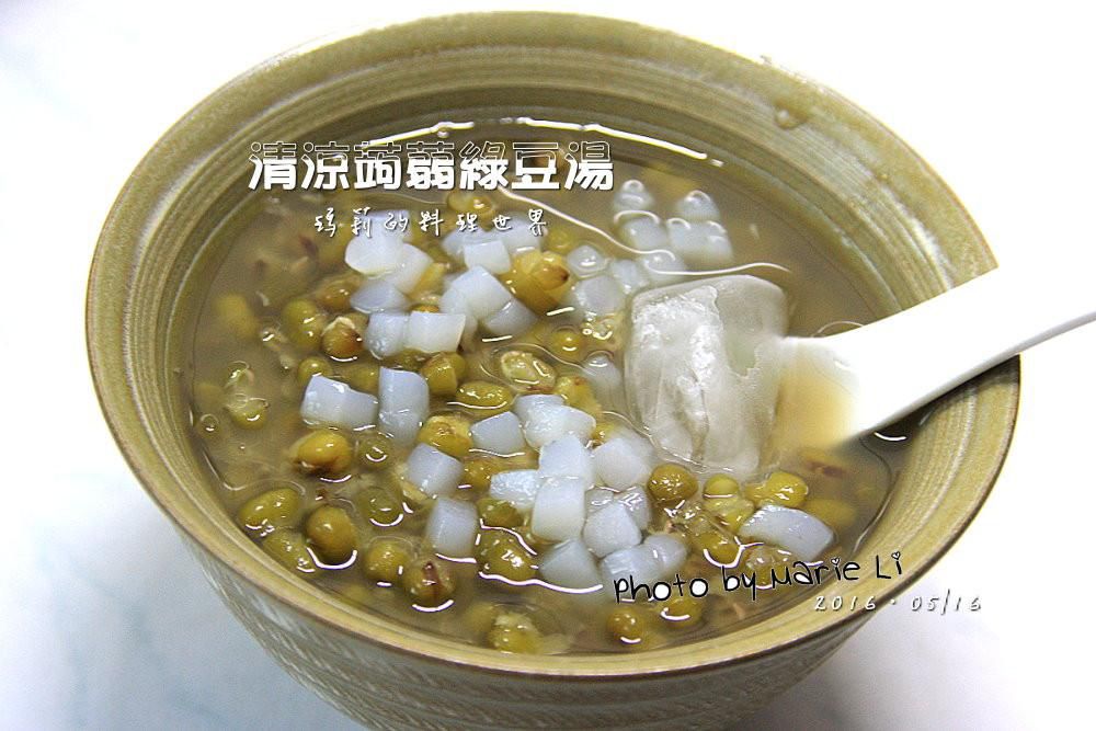 玛莉厨房：清凉蒟蒻绿豆汤的加工步骤