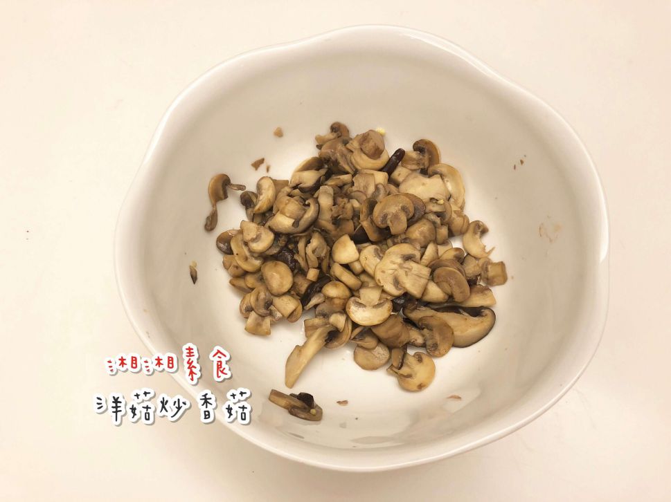 香料烤蔬菜/素食的加工步骤