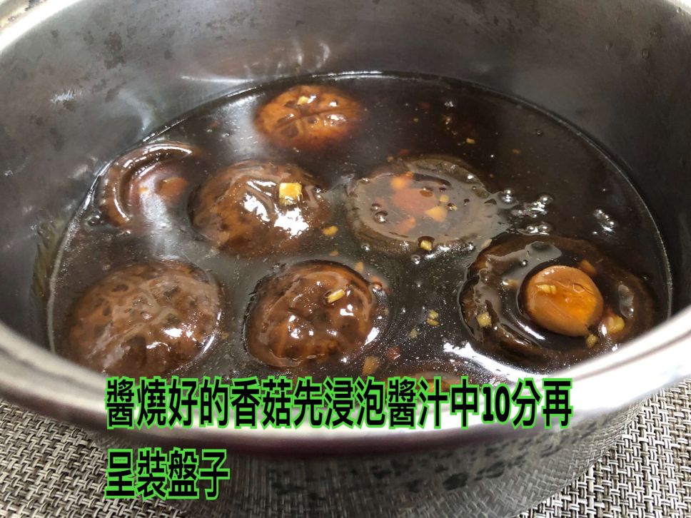 兰花拌花菇(素食料理)的加工步骤