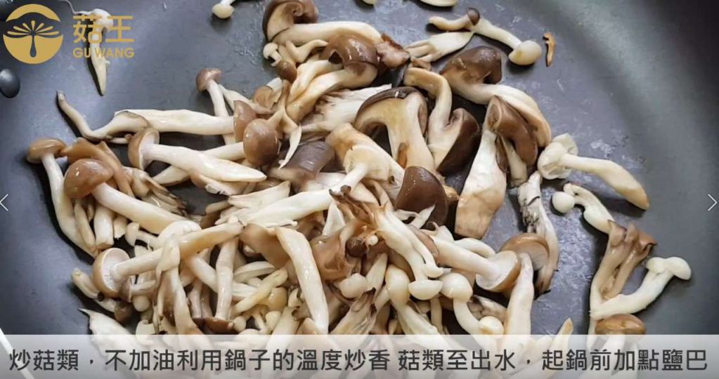 海苔菇菇炖饭(奶素)的加工步骤