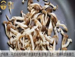 海苔菇菇炖饭(奶素)