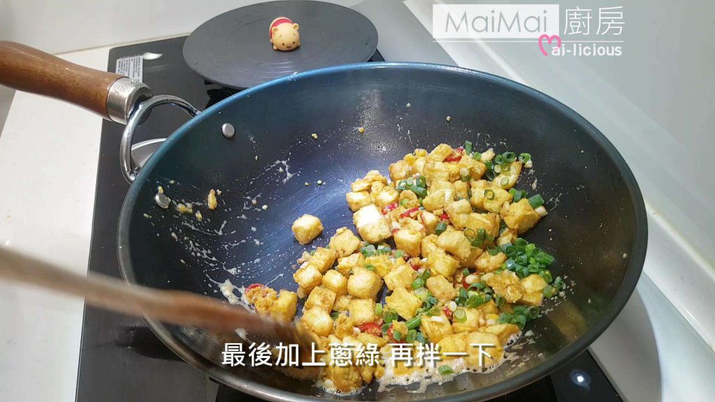 金沙豆腐【MaiMai厨房】的加工步骤