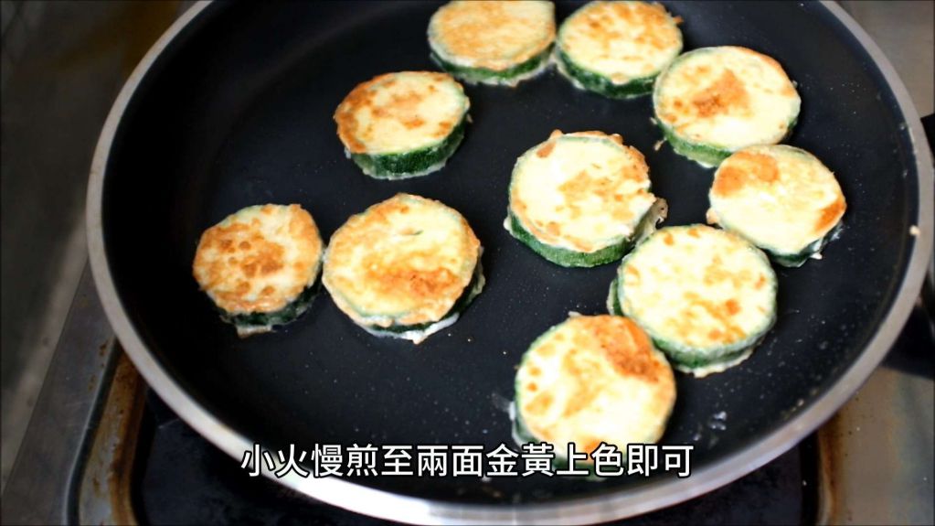 【影音】香煎栉瓜 栉瓜煎饼的加工步骤