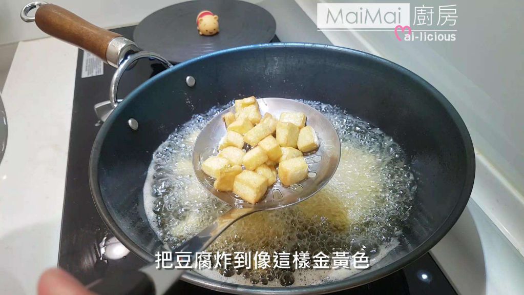 金沙豆腐【MaiMai厨房】的加工步骤