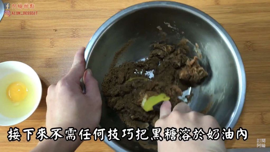 黑糖燕麦饼干的加工步骤