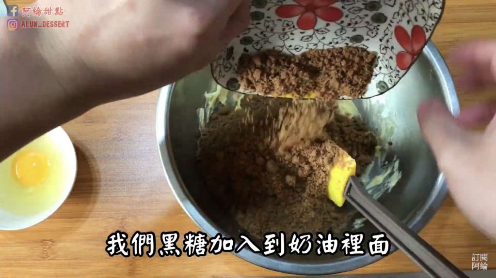 黑糖燕麦饼干的加工步骤