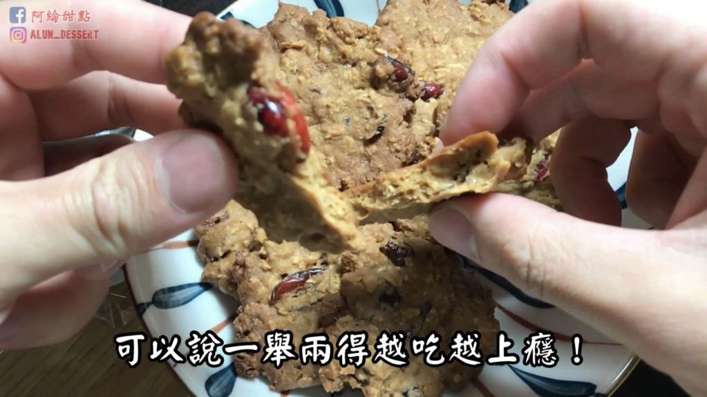 黑糖燕麦饼干的加工步骤