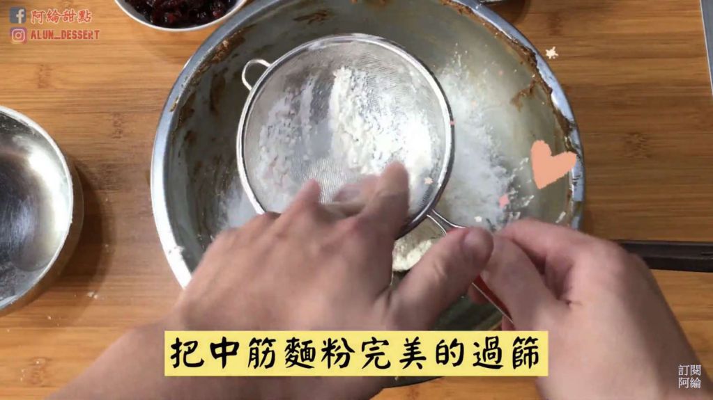 黑糖燕麦饼干的加工步骤