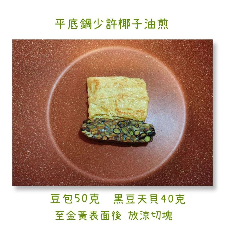 【蛋素/减糖】酪梨芒果天贝豆包沙拉的加工步骤