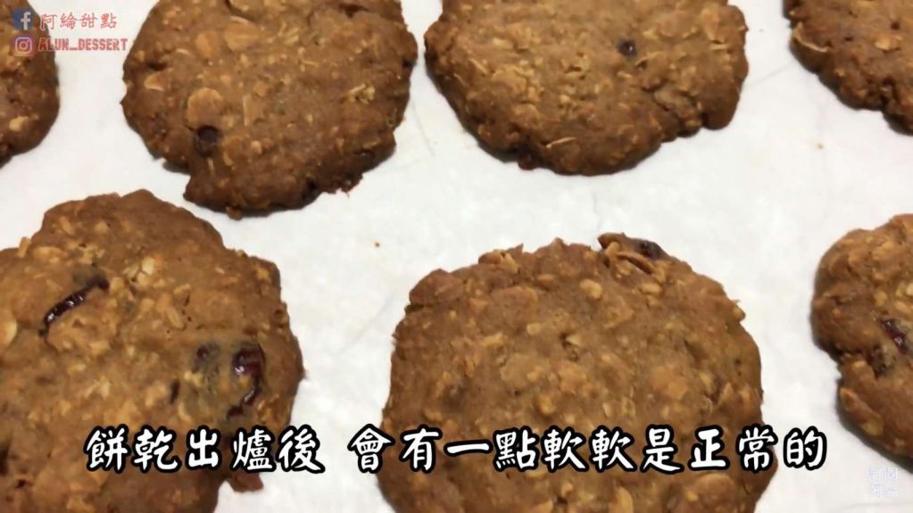 黑糖燕麦饼干的加工步骤