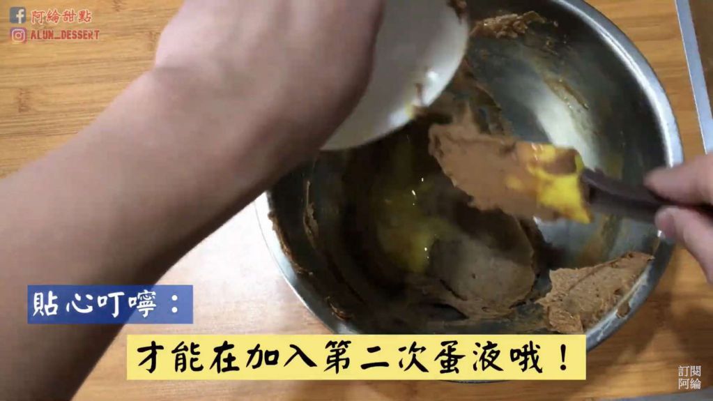 黑糖燕麦饼干的加工步骤