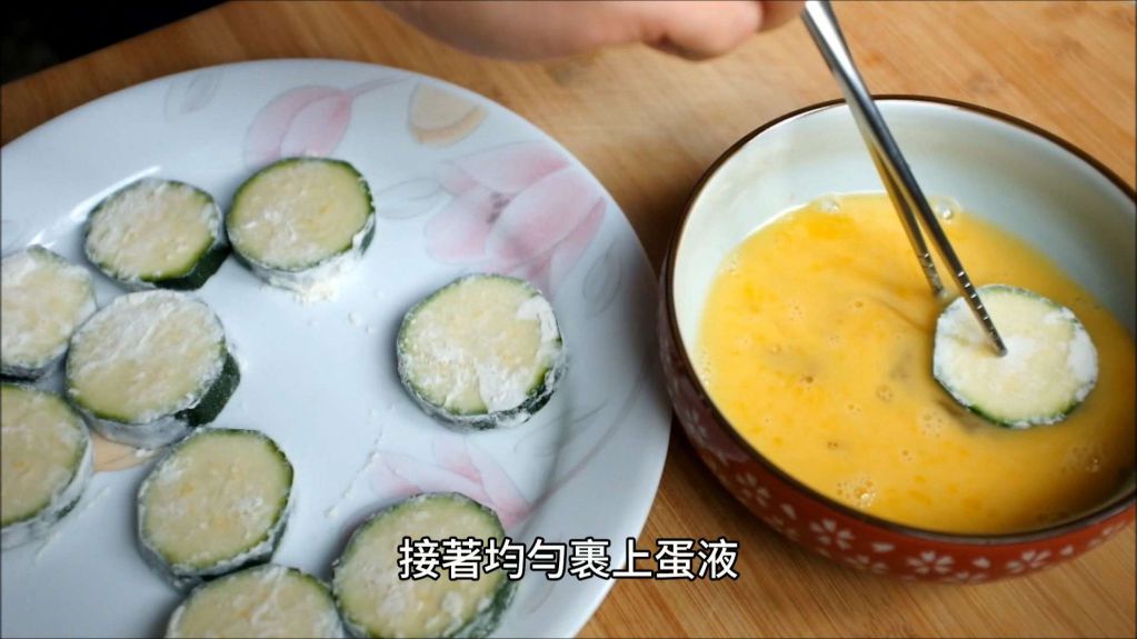 【影音】香煎栉瓜 栉瓜煎饼的加工步骤