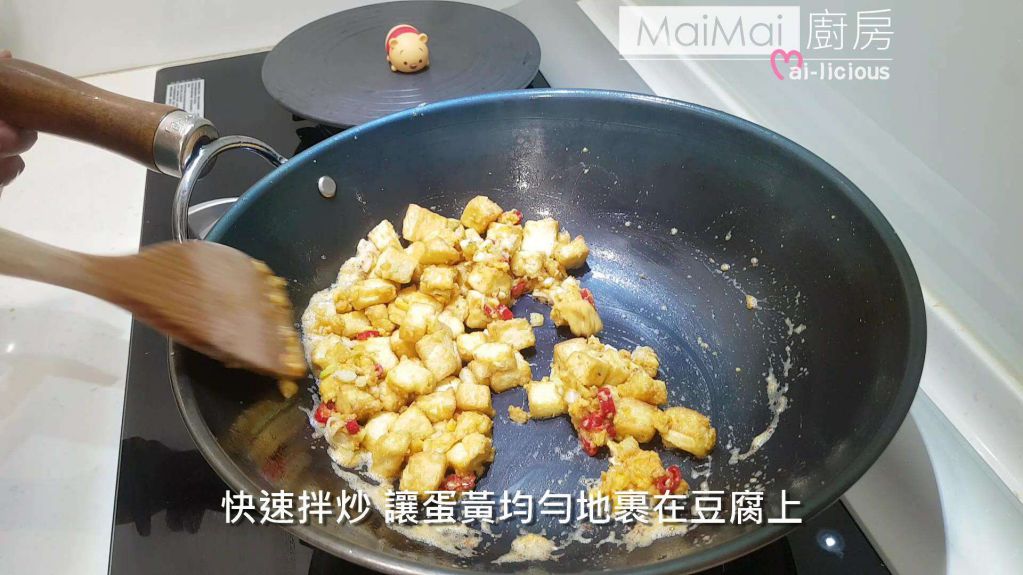 金沙豆腐【MaiMai厨房】的加工步骤