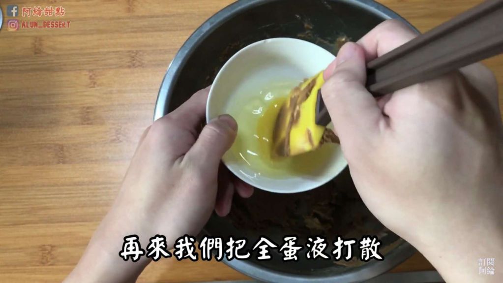 黑糖燕麦饼干的加工步骤