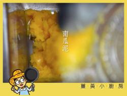 红姜黄姜黄料理｜姜黄南瓜浓汤