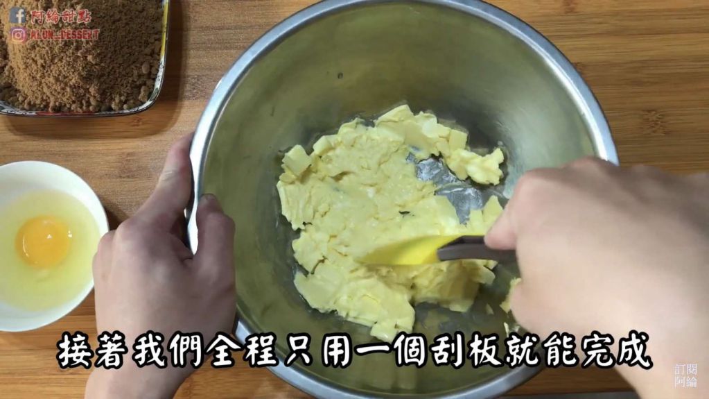 黑糖燕麦饼干的加工步骤