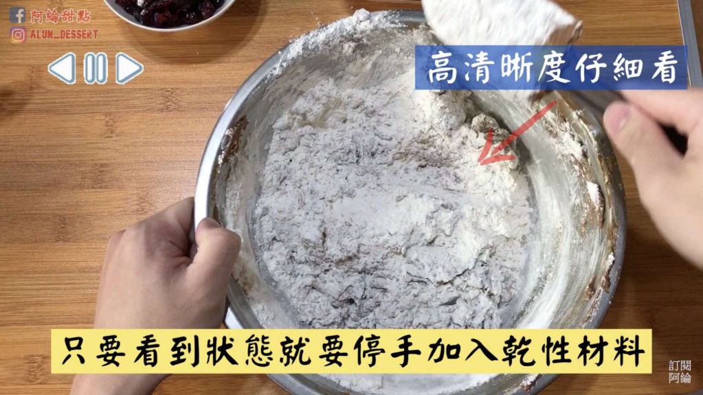 黑糖燕麦饼干的加工步骤