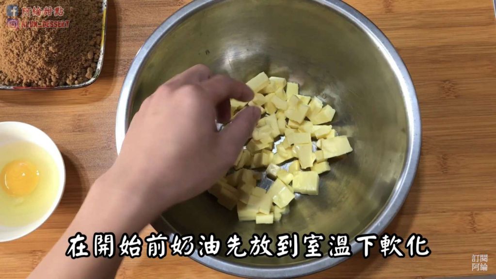 黑糖燕麦饼干的加工步骤