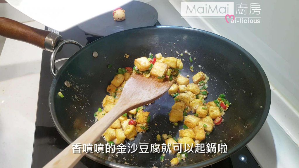 金沙豆腐【MaiMai厨房】的加工步骤