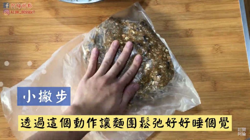 黑糖燕麦饼干的加工步骤