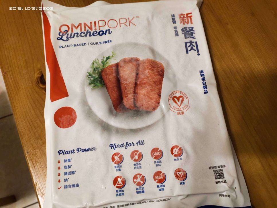 OmniPork新餐肉减糖花生酱汉堡的加工步骤