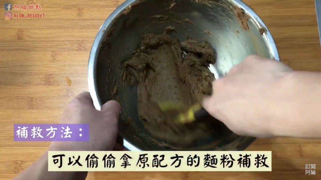 黑糖燕麦饼干的加工步骤